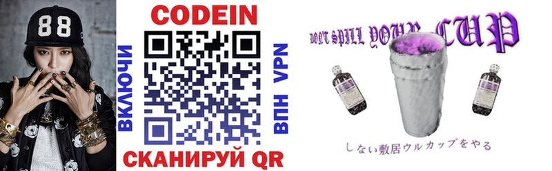 Кодеиновый сироп Lean напиток Lean (лин)  маркетплейс какой сайт  Николаевск 