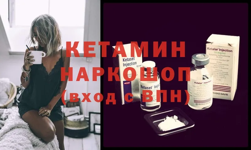 КЕТАМИН ketamine  Николаевск 