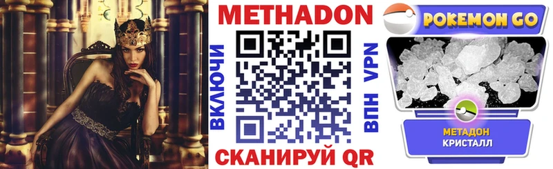 МЕТАДОН мёд Николаевск
