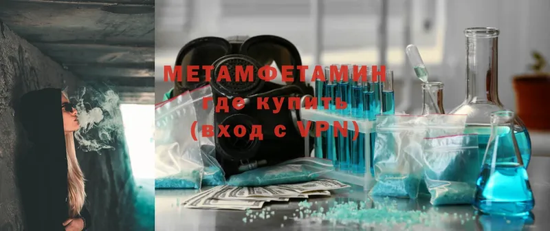 МЕТАМФЕТАМИН кристалл  Николаевск 